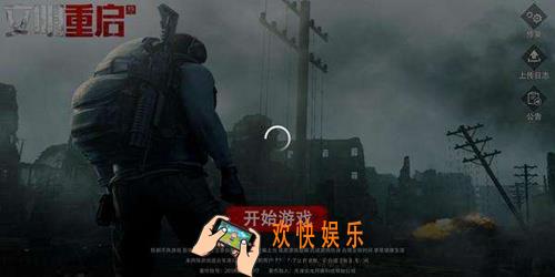 王牌战争文明重启MTP警告是怎么回事_网略问题无法登陆解决办法