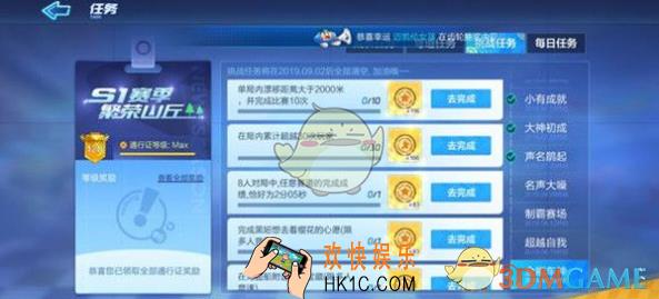 跑跑卡丁车手游黑妞想看樱花任务是哪个地图_黑妞想看樱花任务攻略