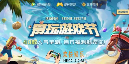 完美世界手游爱玩游戏节礼包在哪领取_爱玩游戏节礼包领取地址介绍