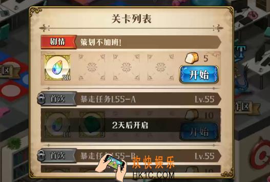 梦幻模拟战策划不加班怎么打_策划不加班打法攻略
