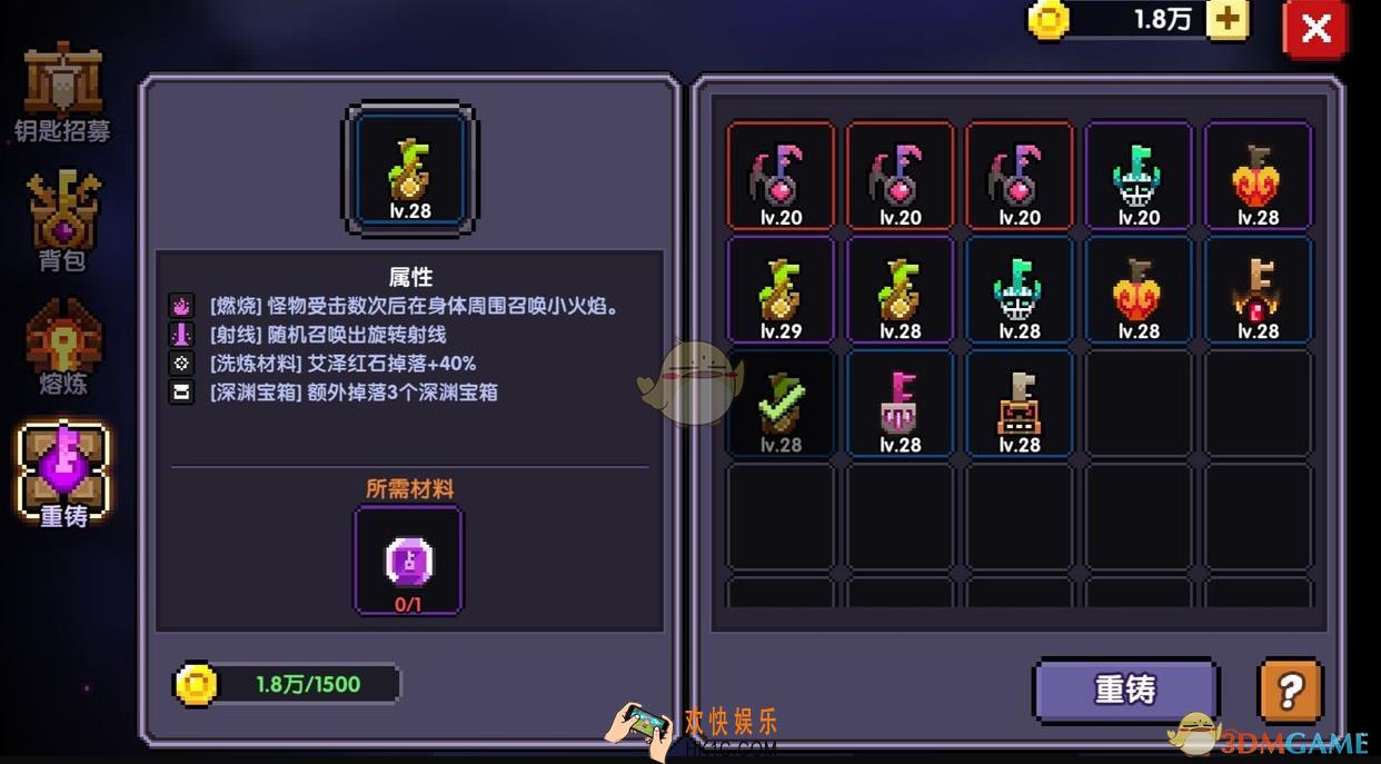 我的勇者红钥匙如何使用_红钥匙使用技巧