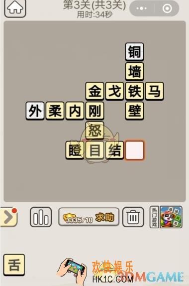 成语招贤记8月26日每日挑战答案_ 每日挑战8.26日答案攻略一览2019