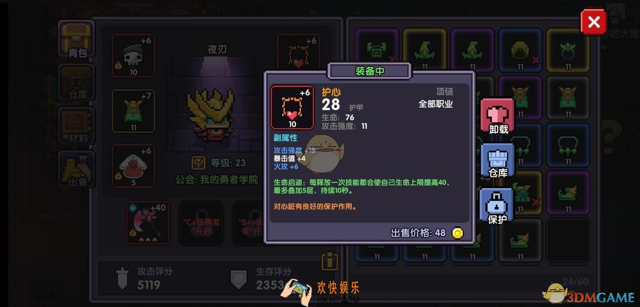 我的勇者牧师怎么玩_牧师玩法攻略