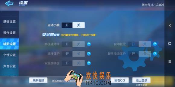 跑跑卡丁车手游自动小喷是起什么作用__自动小喷作用介绍