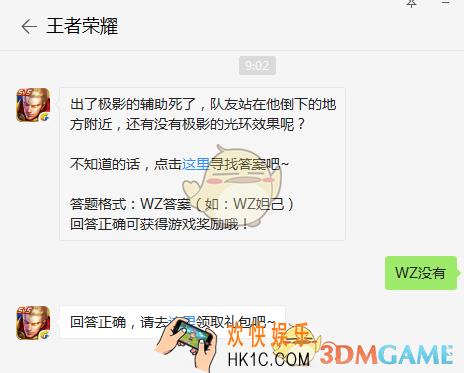 出了极影的辅助死了，队友站在他倒下的地方附近，还有没有极影的光环效果呢？