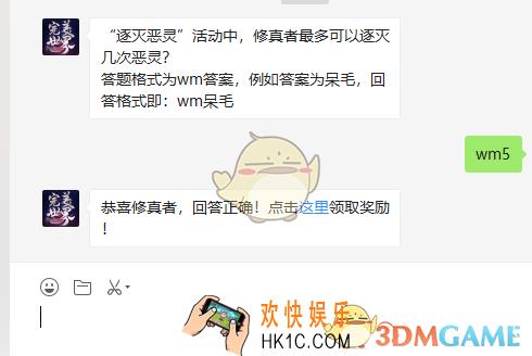逐灭恶灵活动中修真者最多可以逐灭几次恶灵