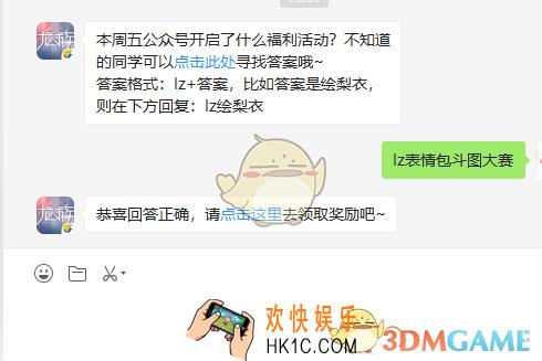 本周五公众号开启了什么福利活动