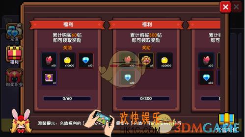 我的勇者累积充值有什么福利_累计充值福利介绍