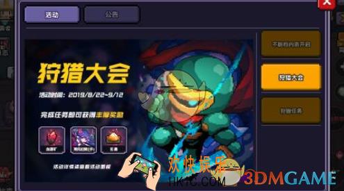 我的勇者魂卡有什么用_魂卡作用介绍