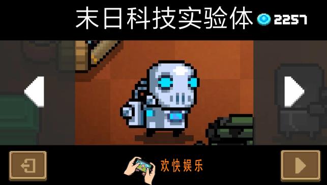 元气骑士机器人末日科技实验体怎么得_末日科技实验体特效