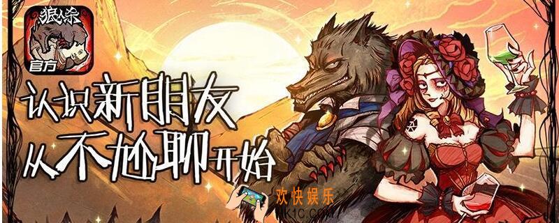 狼人杀狐狸的玩法_狼人杀狐狸怎么玩