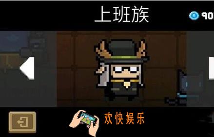 元气骑士德鲁伊皮肤上班族皮肤多少钱_上班族特效