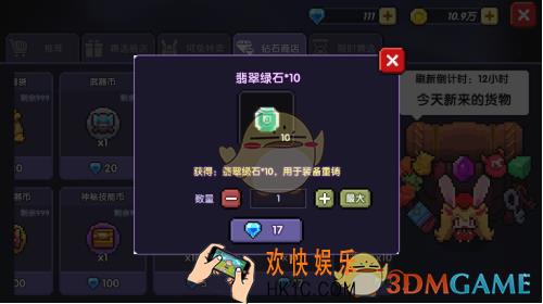 我的勇者翡翠绿石怎么获得_翡翠绿石获取方法