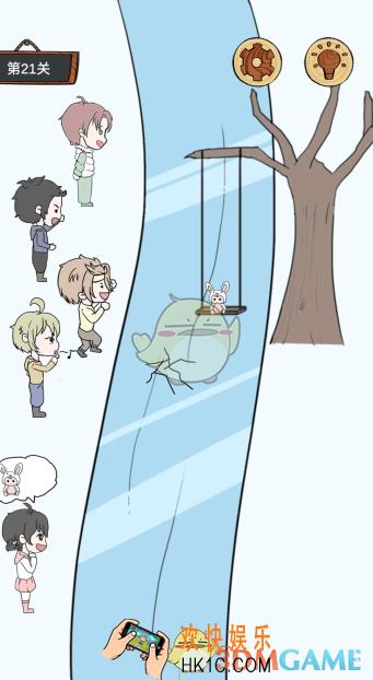 熊孩子是不可能停下来的第21关怎么过_第二十一关图文通关攻略