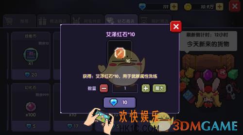 我的勇者艾泽红石怎么获得_艾泽红石获取方法