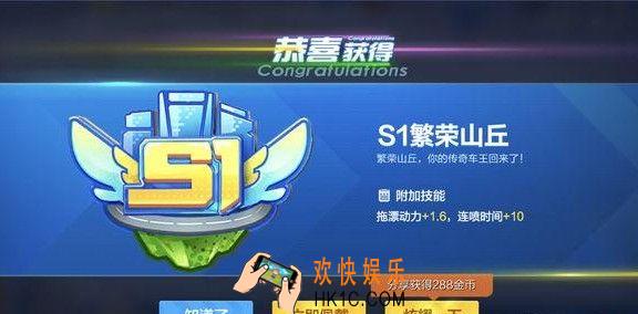 跑跑卡丁车手游L1徽章和S1徽章哪个好_L1徽章和S1徽章对比分析