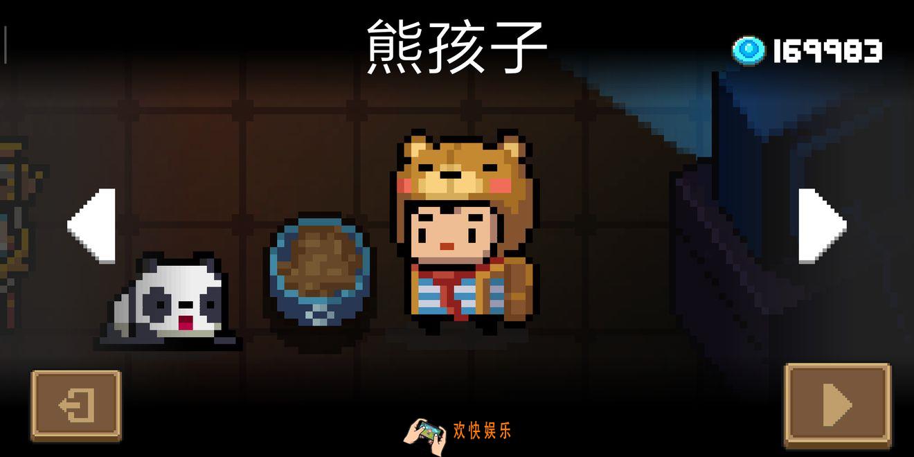 元气骑士狼人熊孩子多少钱_熊孩子特效