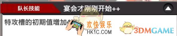 文豪迷犬怪奇谭有哪些特攻技能_特攻技能详解
