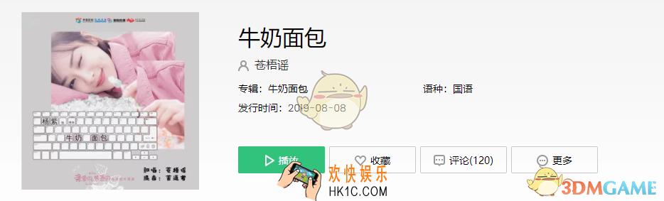 抖音爱上你就像牛奶爱上了面包是什么歌_爱上你就像牛奶爱上了面包歌曲分享