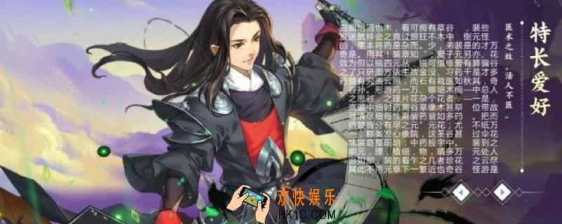 剑网3指尖江湖裴元怎么获得_裴元获取方法