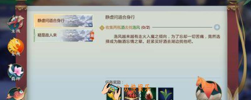 剑网3指尖江湖静虚问道合身行任务怎么完成_完成方法