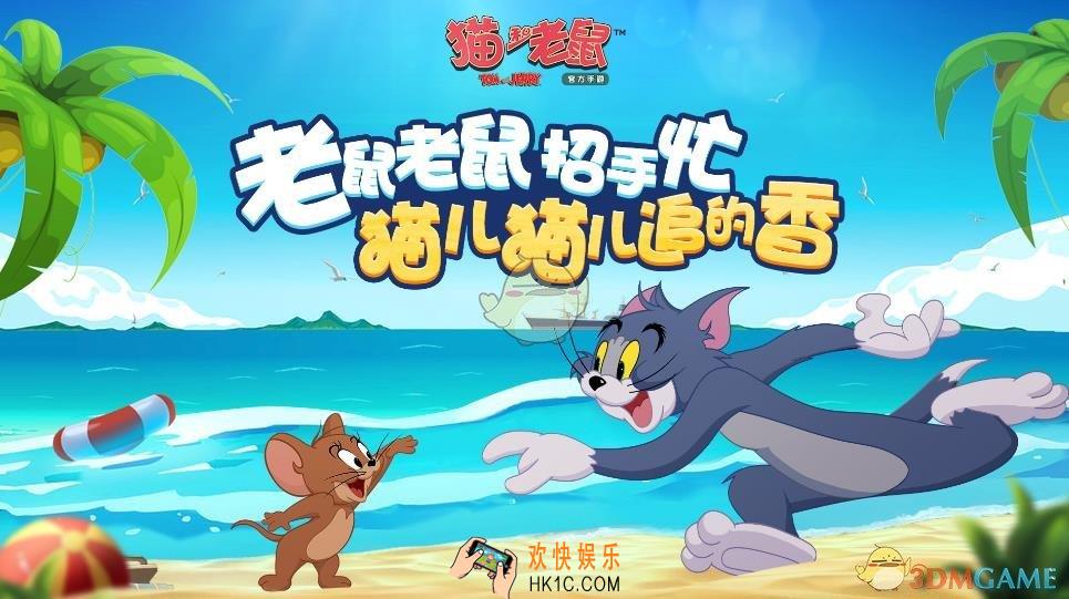 猫和老鼠怎么加入战队_战队系统介绍