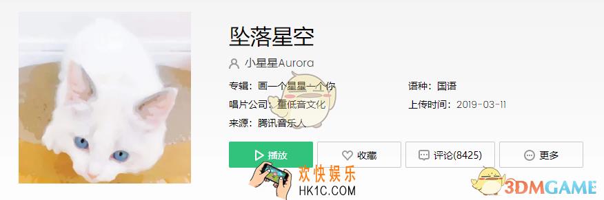 抖音我这一次偏离了航道什么歌_我这一次偏离了航道歌曲分享