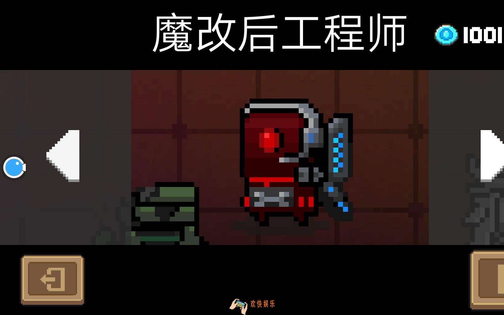 元气骑士魔改后工程师皮肤怎么获得_魔改后工程师皮肤特效