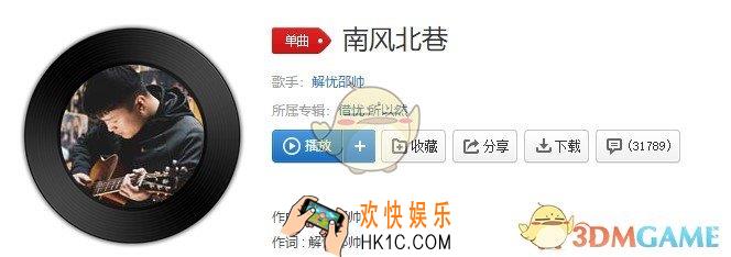 抖音道不尽世间的沧桑诉不完人生的悲凉是什么歌_南风北巷歌曲介绍