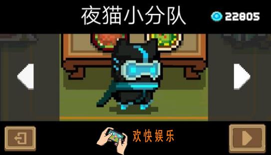 元气骑士夜猫小分队特效什么样_夜猫小分队入手途径