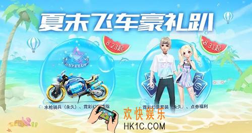 QQ飞车手游霓彩幻音套装怎么获取_霓彩幻音套装获取方法介绍