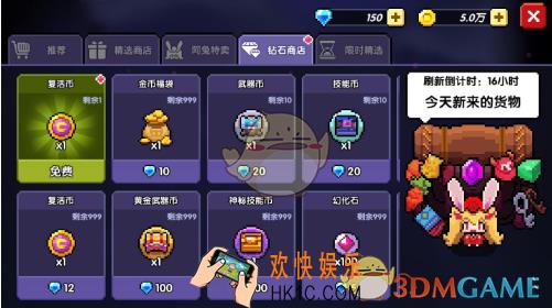 我的勇者钻石买什么划算_钻石使用攻略