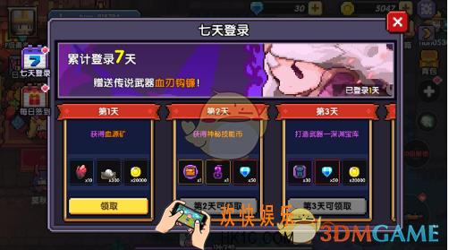 我的勇者登录有什么奖励_登录奖励一览