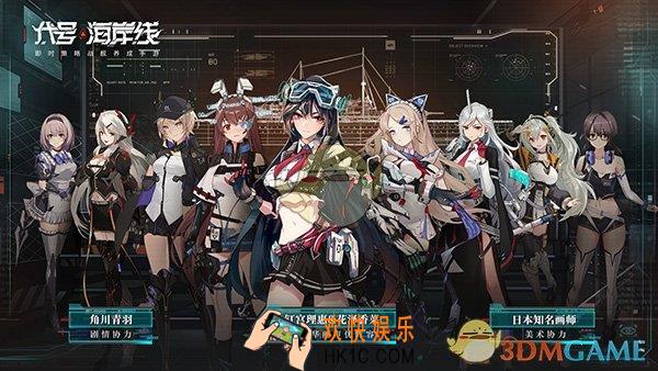 代号海岸线有哪些PVP玩法_PVP玩法一览