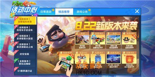 跑跑卡丁车手游太空兔技能是什么_太空兔获取攻略