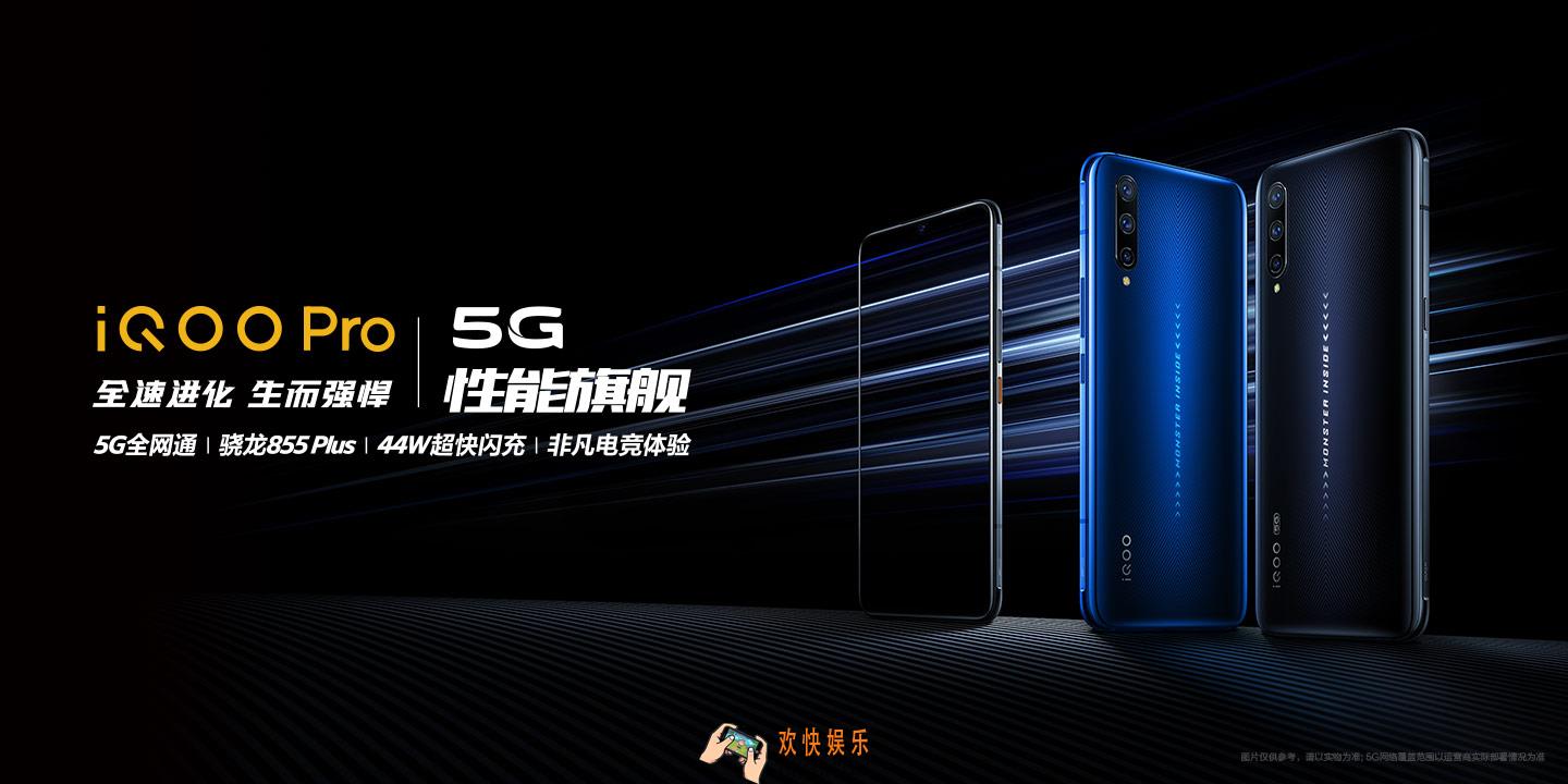 iQOO Pro配置怎么样_骁龙855双wifi连接