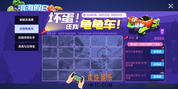 跑跑卡丁车手游还我龟龟车活动怎么玩_还我龟龟车玩法攻略