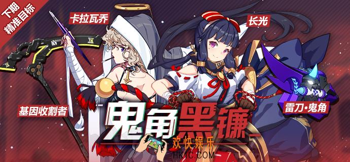 崩坏3精准目标轮换8月23日_UP武器圣痕预览