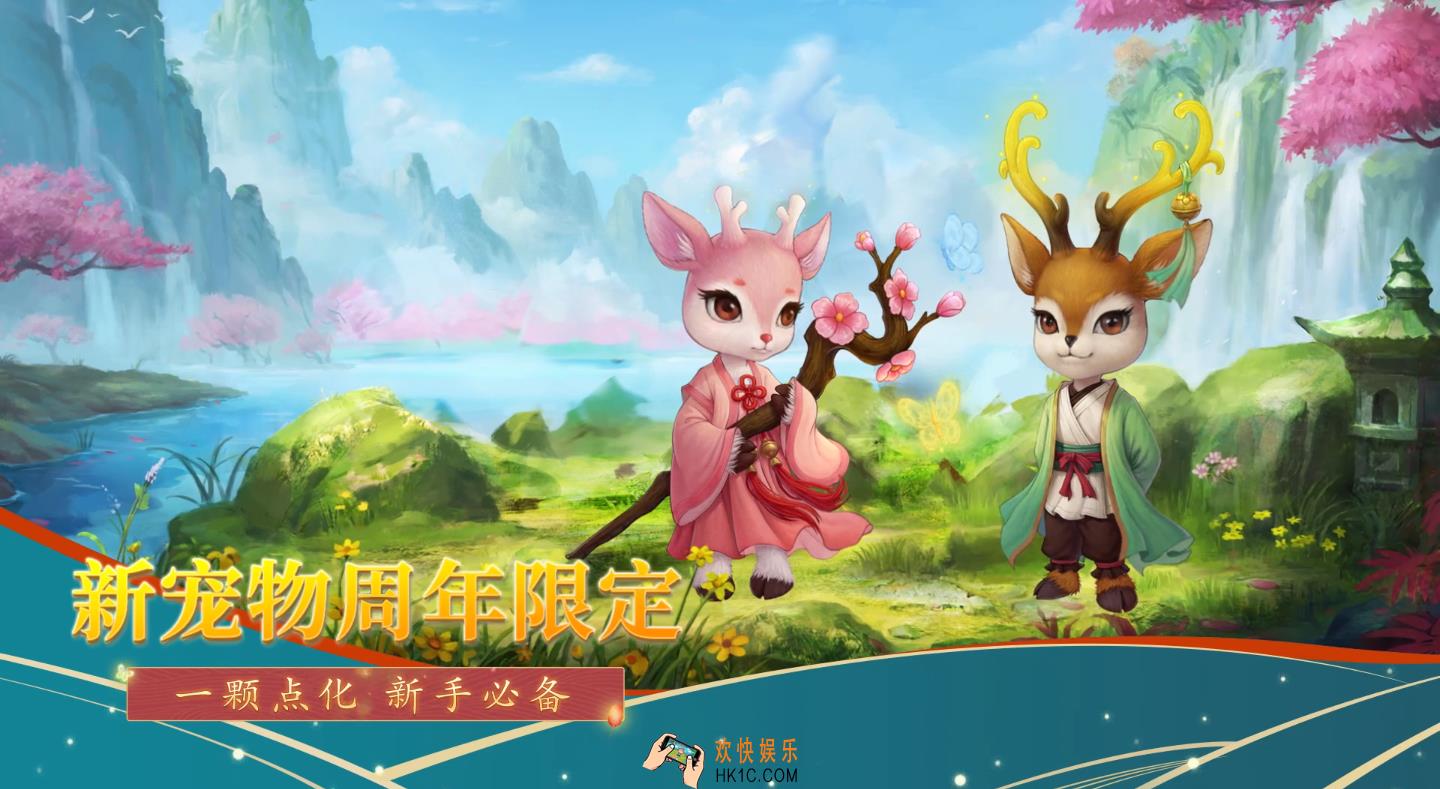 问道手游宠物怎么强化_宠物强化攻略介绍