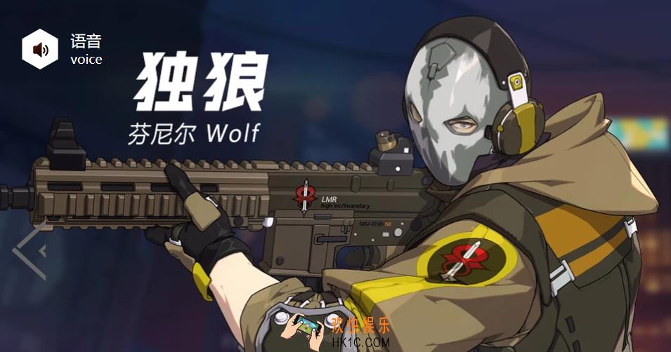 王牌战士独狼芬格尔怎么玩_独狼芬格尔角色属性图鉴介绍