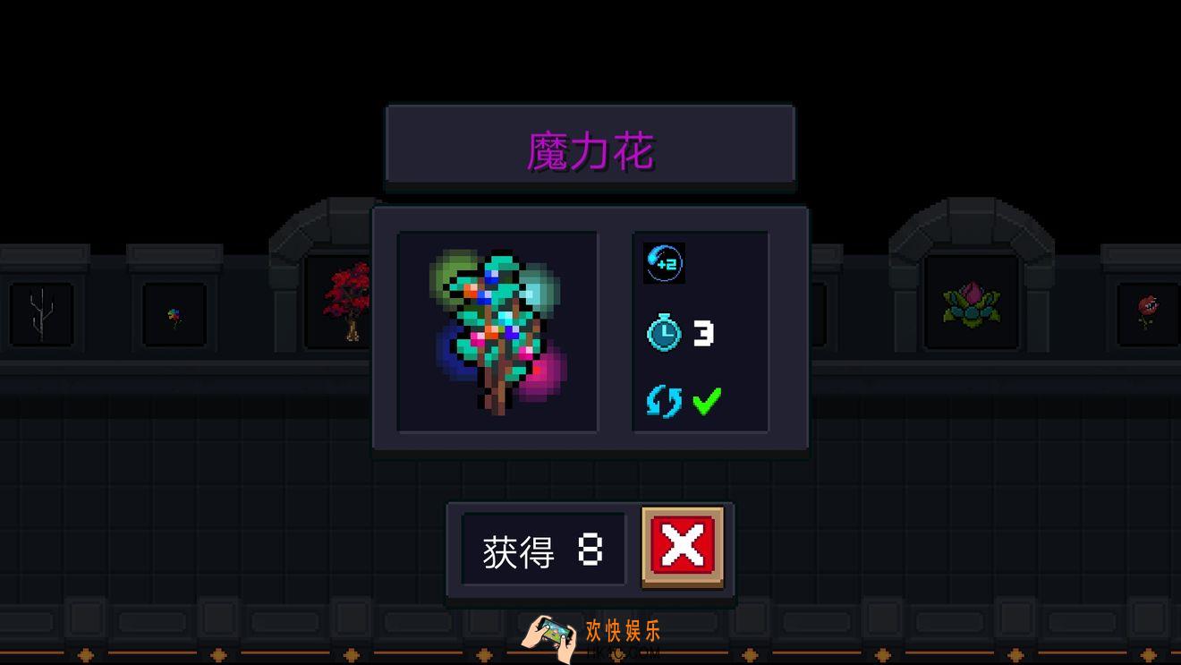 元气骑士魔力花有什么用_魔力花入手途径