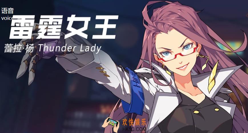 王牌战士雷霆女王怎么玩_雷霆女王角色属性图鉴介绍