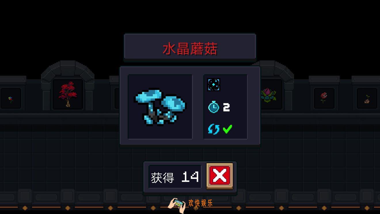 元气骑士水晶蘑菇有什么用_水晶蘑菇入手途径