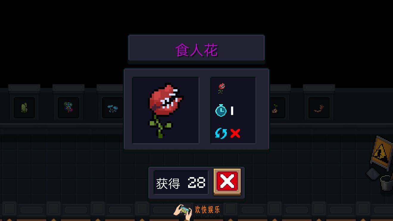 元气骑士食人花怎么种_食人花作用