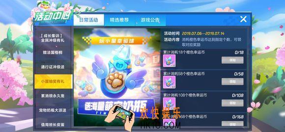 跑跑卡丁车手游橙色幸运币怎么获得_橙色幸运币获取方法介绍