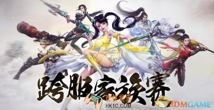 斗破苍穹跨服家族赛奖励分享_斗破苍穹8月23日跨服家族赛战火重燃