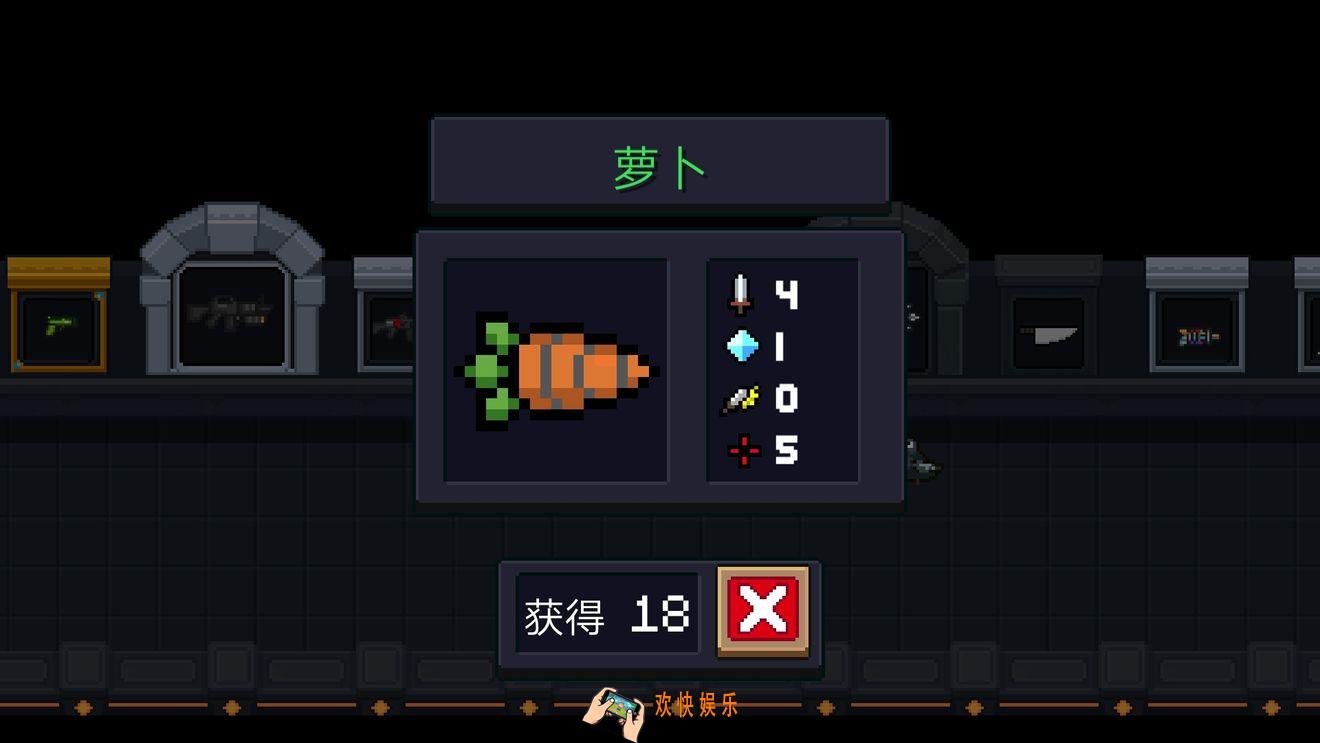 元气骑士萝卜怎么得_萝卜属性一览