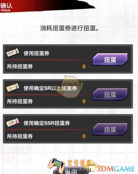 文豪迷犬怪奇谭限定扭蛋券怎么使用_限定扭蛋券使用方法