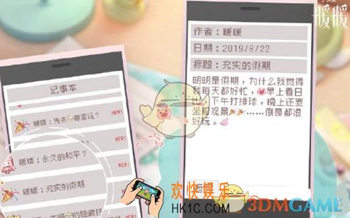 闪耀暖暖海滨手账活动怎么玩_海滨手账活动玩法介绍