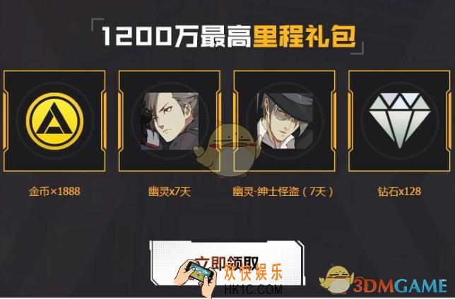 王牌战士预约1200万里程奖励怎么领_预约1200万里程奖励领取攻略